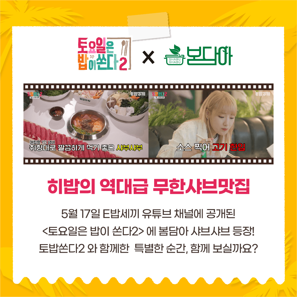 토밥쏜다 저화질2.png