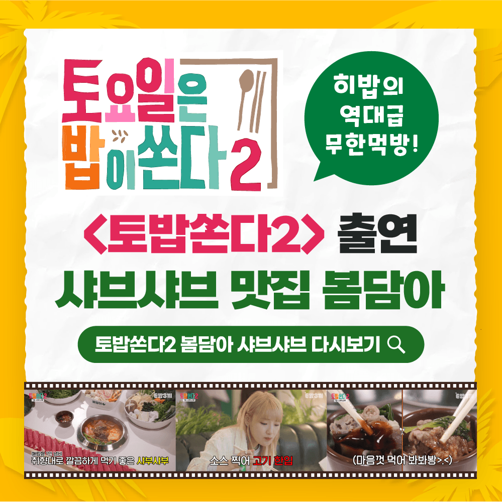 토밥쏜다 저화질_1.png