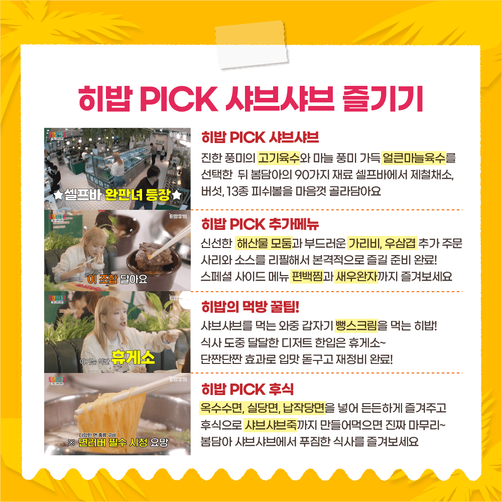 토밥쏜다 저화질5.png