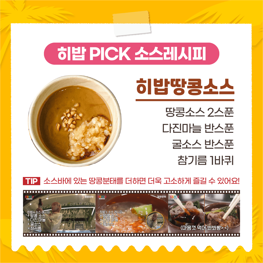 토밥쏜다 저화질6.png