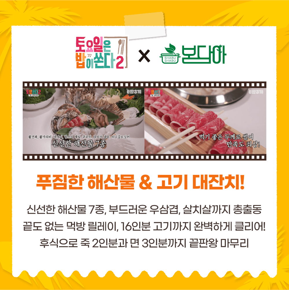 토밥쏜다 저화질4.png